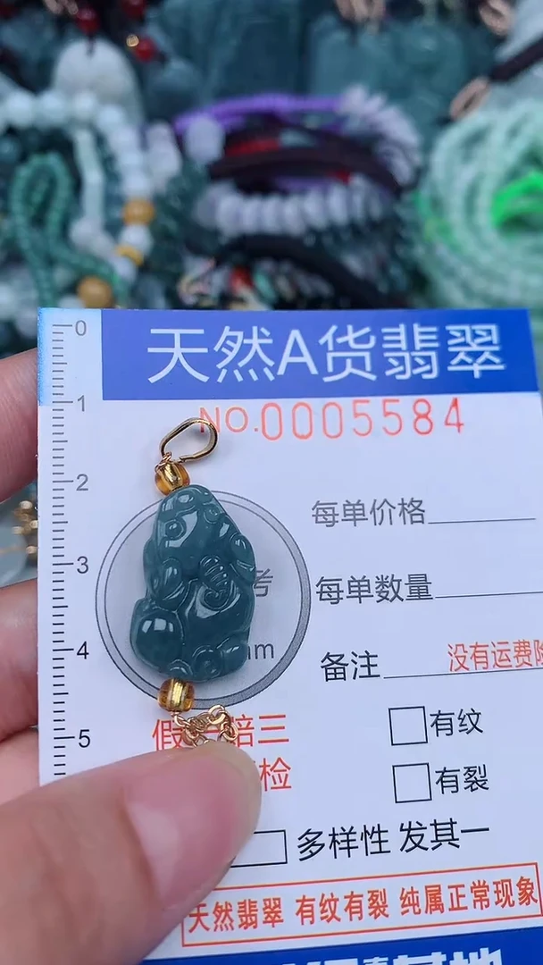 颈饰未镶嵌翡翠...0005584