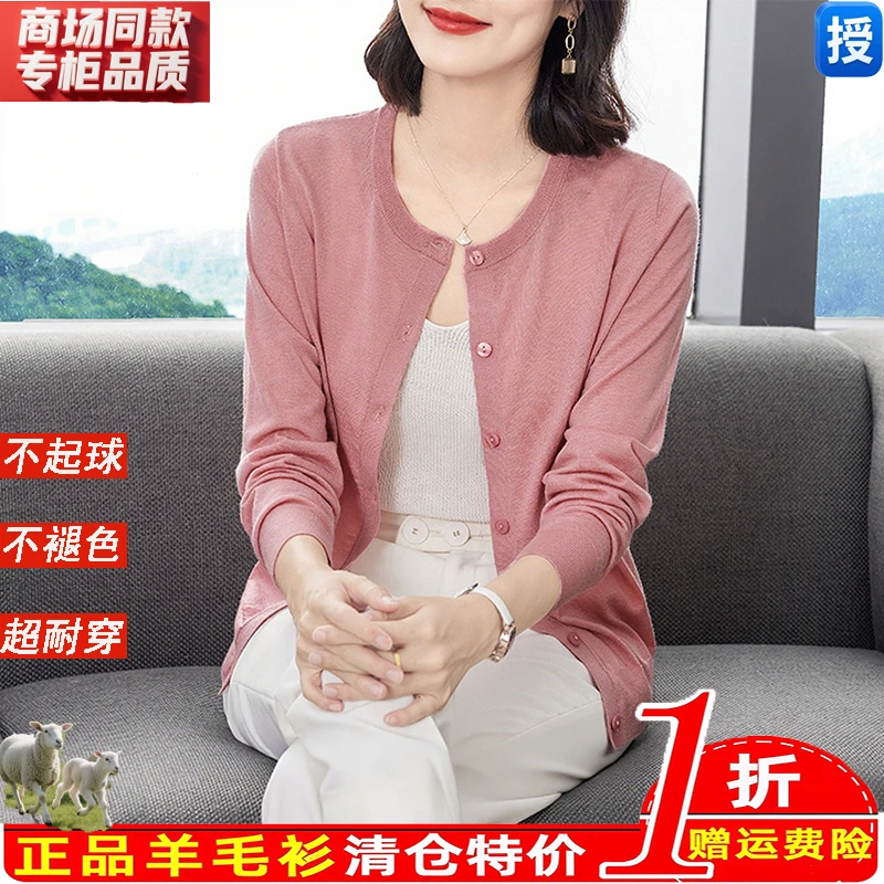 100%纯羊毛羊毛衫桑蚕丝纯开衫女宽松低圆领外搭2025秋冬爆款针织