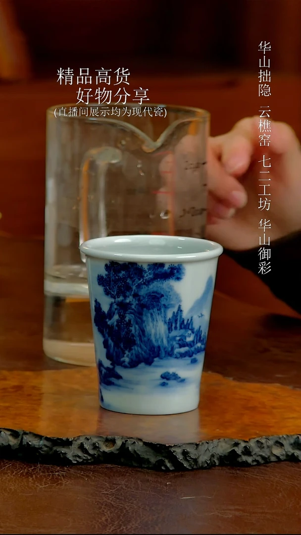 山水可乐杯