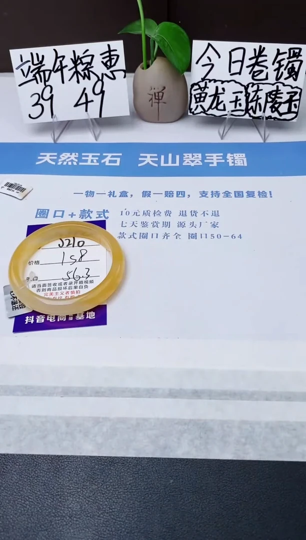 石英质玉手镯未镶嵌j210-H1