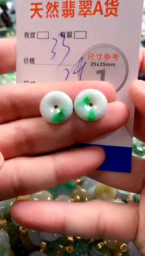 颈饰未镶嵌翡翠29101390