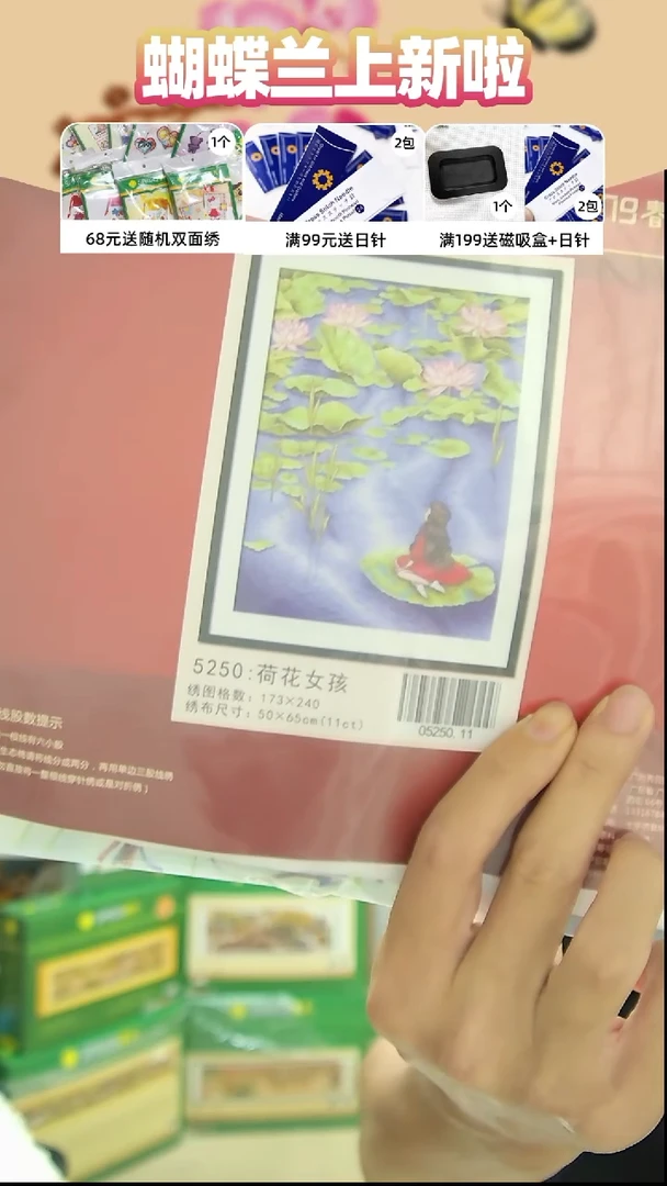 维纶《荷花女孩》生态棉11ct-50*65cm满绣