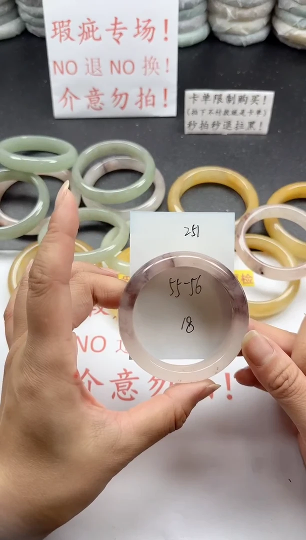 未镶嵌手镯石英质玉251+瑕疵