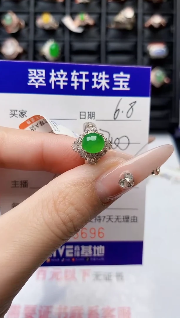 翡翠戒指未镶嵌未镶嵌3696