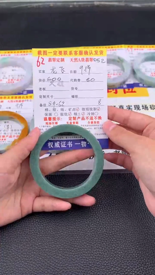 未镶嵌定制翡翠ぺ****舞62#翡翠手镯定制链接