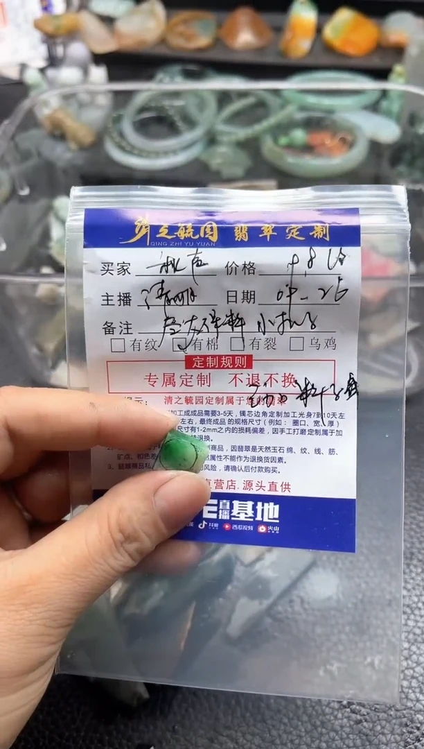 未镶嵌定制翡翠济**声扣子