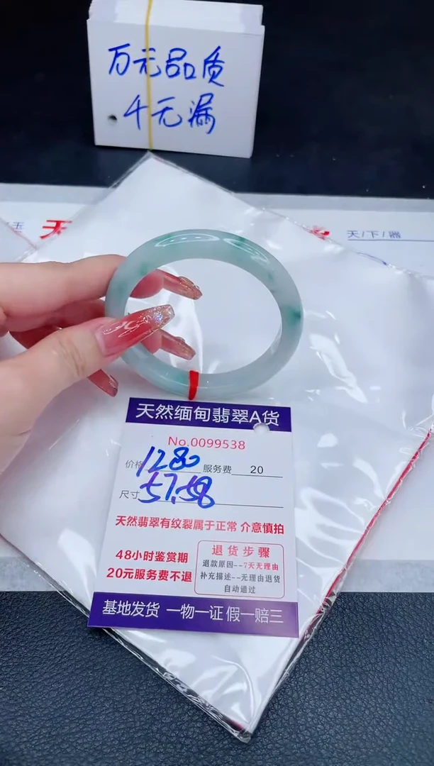 未镶嵌手镯翡翠1280.00