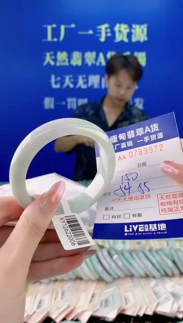 未镶嵌手镯翡翠72天然缅甸A货翡翠