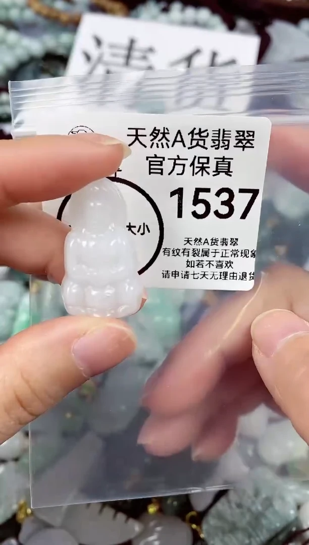 【闪购商品】翡翠颈饰未镶嵌天然A货翡翠1537