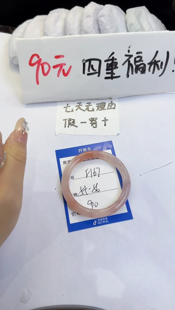 未镶嵌手镯石英质玉（金丝玉）167
