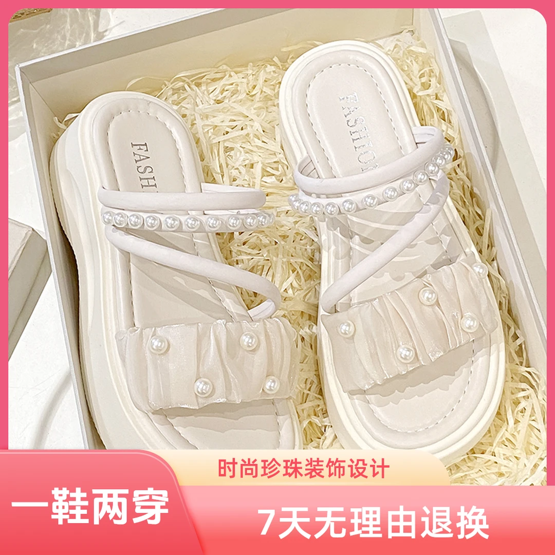 仙女风凉鞋女两穿夏季2025新款精致百搭厚底珍珠配裙子外穿凉托鞋
