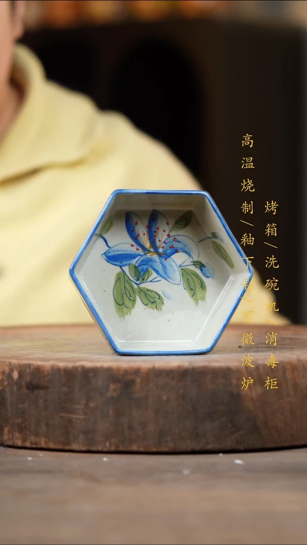 瓷片景德镇高温釉下彩（食品级）