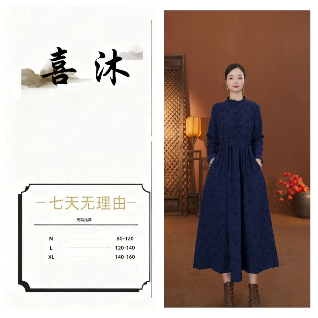 喜沐》2535秋装新品新中式提花中国风显瘦气质连衣裙长款中式