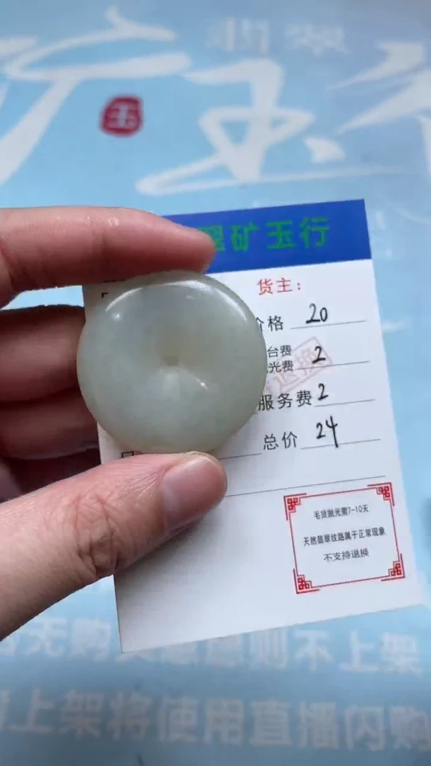 未镶嵌定制翡翠-毛货-不退不换