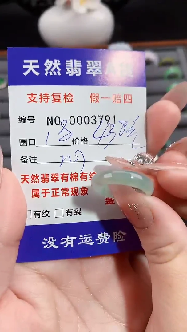 【闪购商品】翡翠戒指未镶嵌18圈口