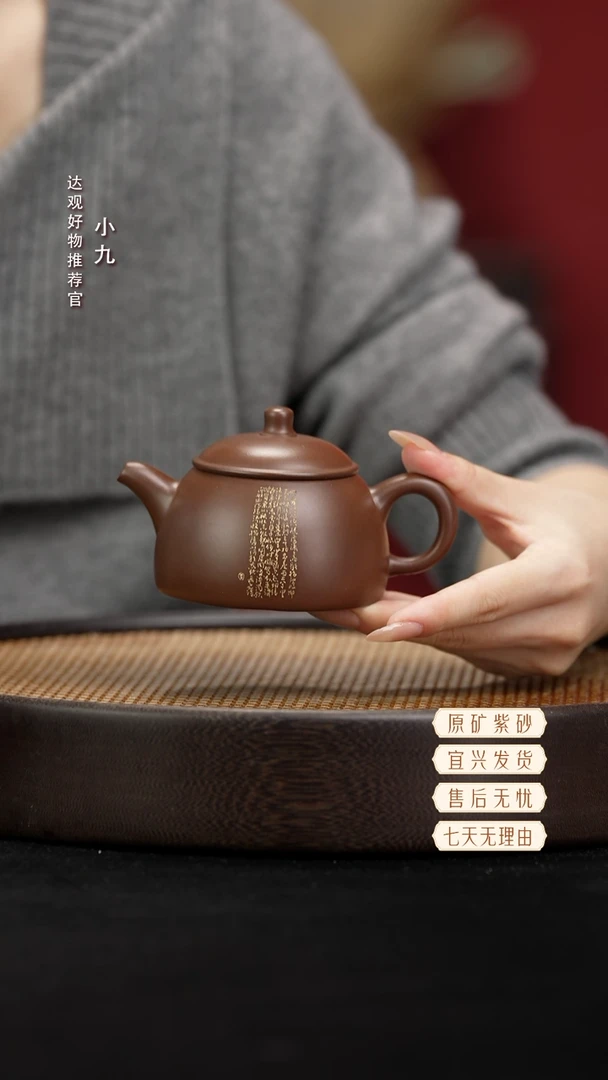 九DG24友权微刻描金顾泽君紫泥150
