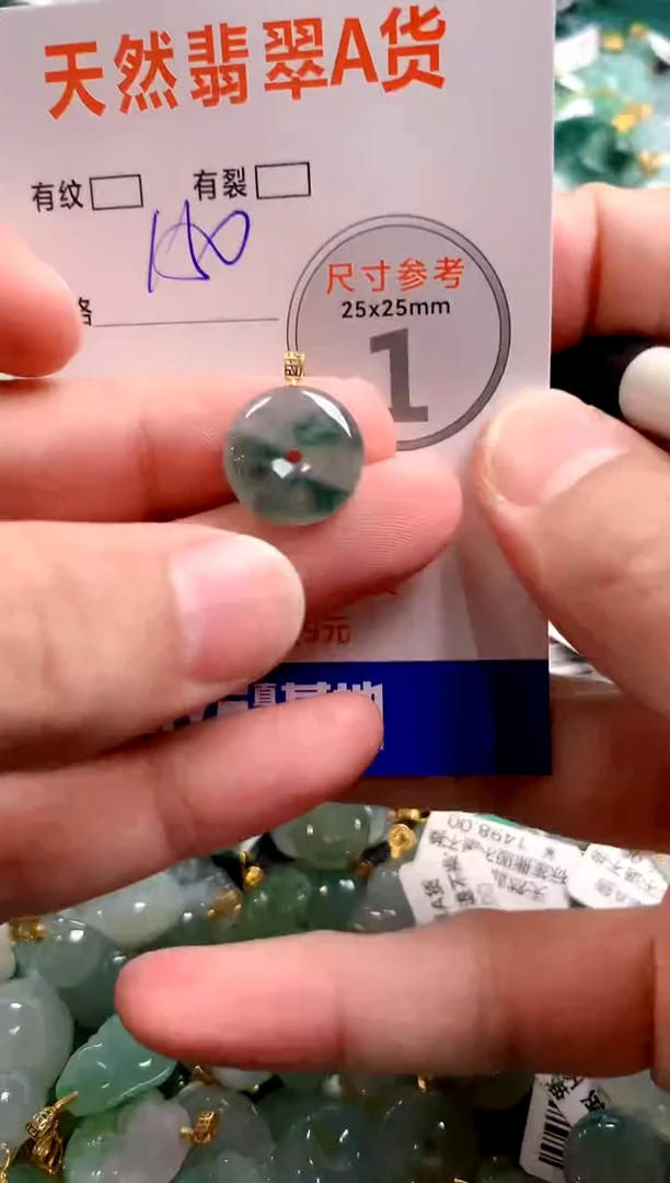 颈饰18K金镶嵌翡翠0450228998