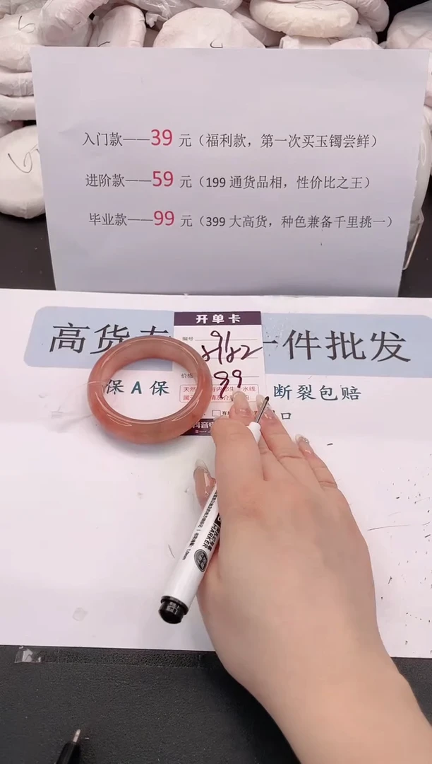 未镶嵌手镯石英质玉编号 91