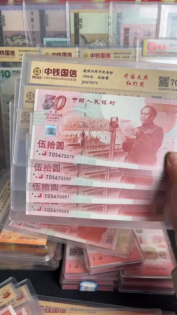 塑料吉**相建国钞红灯笼四张