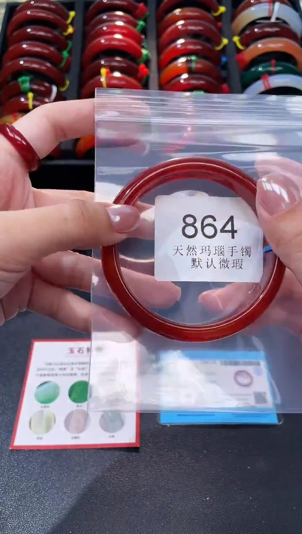 手镯玛瑙/玉髓未镶嵌64圈口*A864