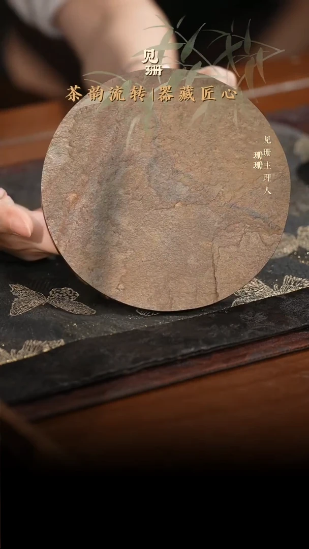 【见珊】专属择藤专属