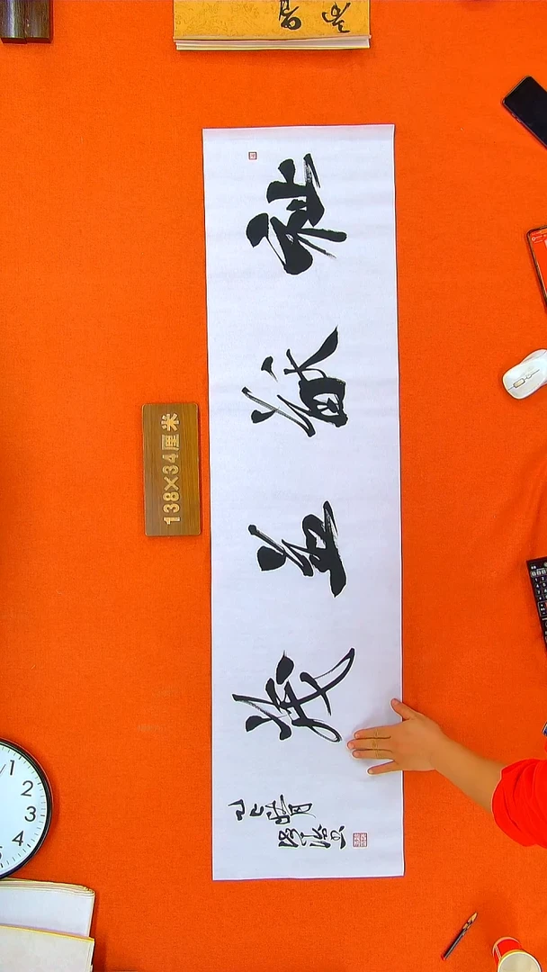 书法247R魏海涛书法作品