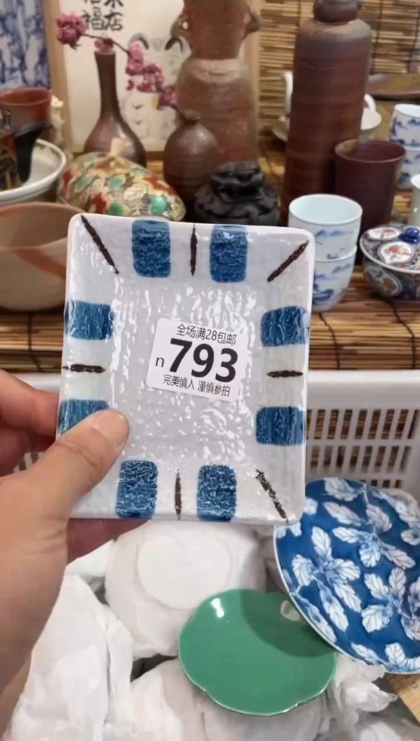 闲*丁满28包邮，陶瓷茶具瓷器