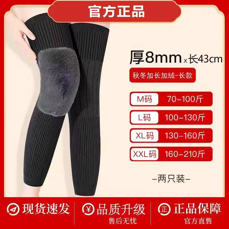 加绒保暖护膝盖套保暖老寒腿秋冬防寒保护男女士老人保暖护腿护膝