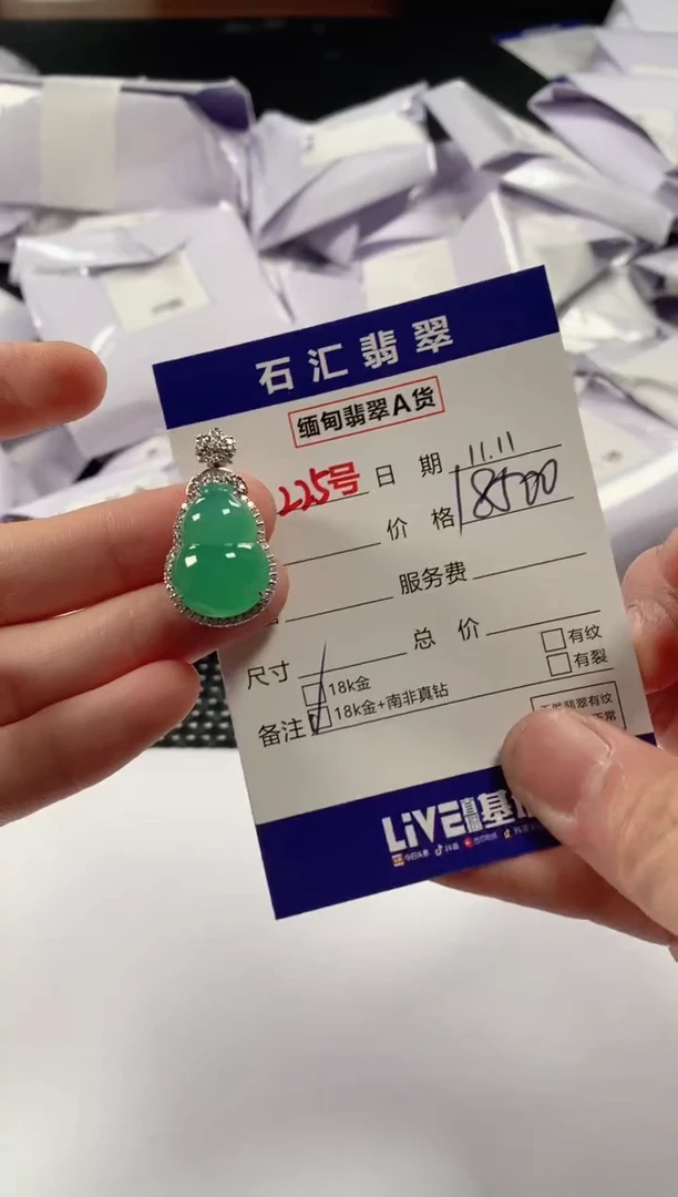 颈饰18K金镶嵌翡翠1