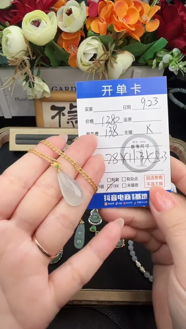 套链18K金镶嵌翡翠套链-8713