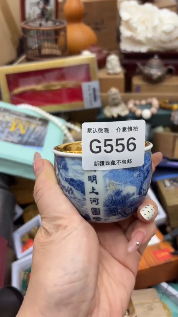 茶盏元**管新疆西藏不包邮556