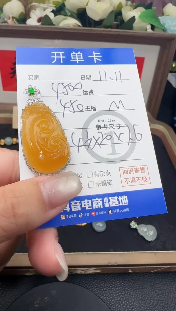 吊坠(不含链)18K金镶嵌翡翠修**音如意吊坠-68863