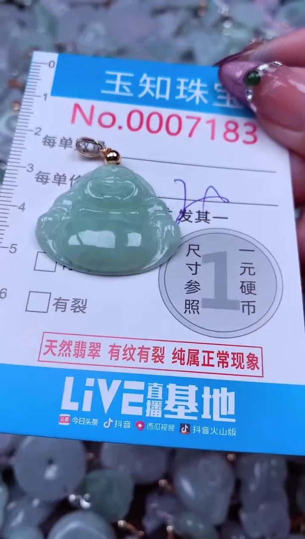 吊坠(不含链)未镶嵌翡翠7183