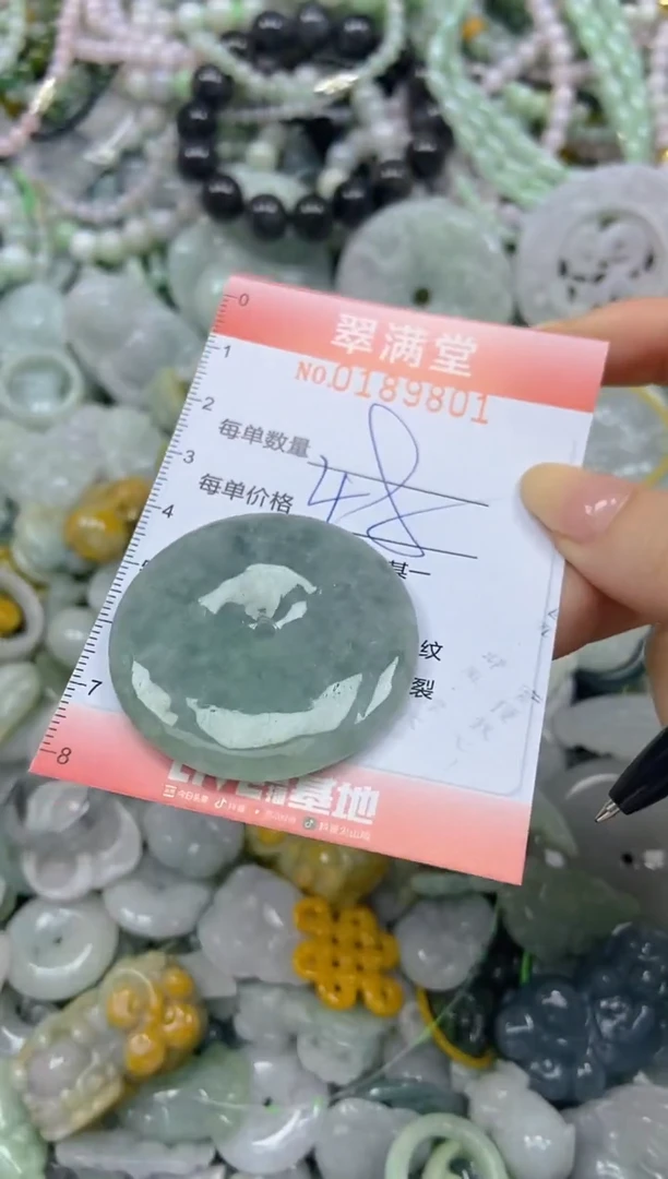 颈饰未镶嵌翡翠闪购0189801