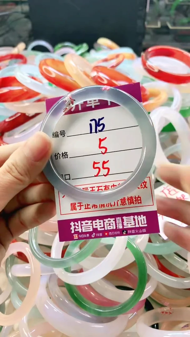 手镯玛瑙/玉髓未镶嵌175