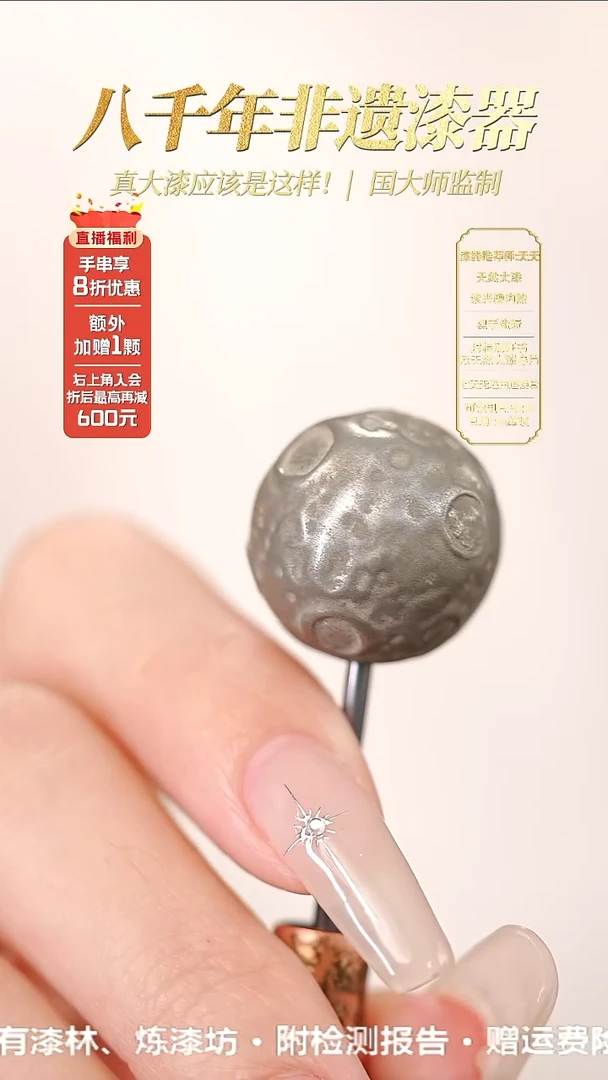 髹新1.5玉盘真非遗大漆单珠