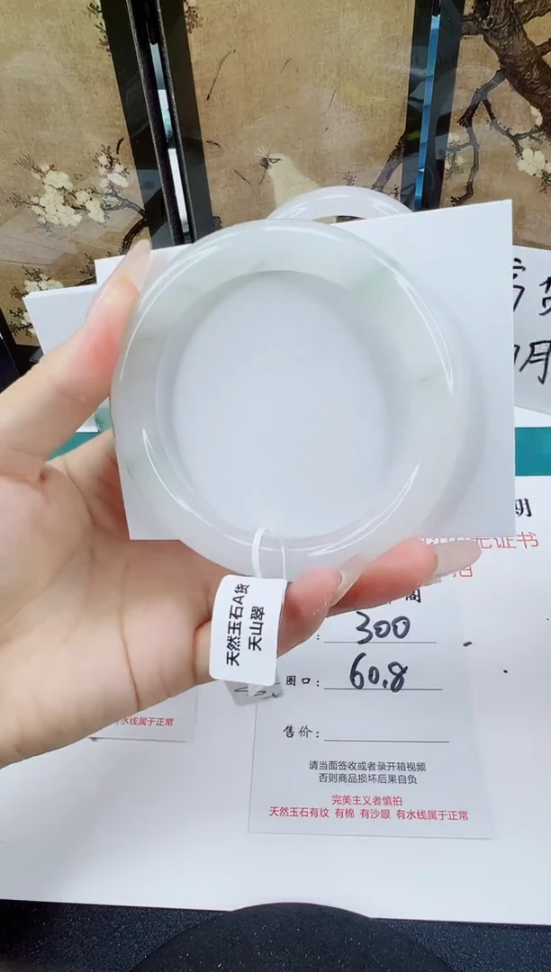 未镶嵌手镯石英质玉300-60/61