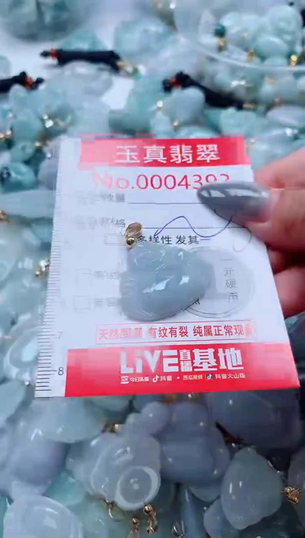 吊坠(不含链)未镶嵌翡翠4392