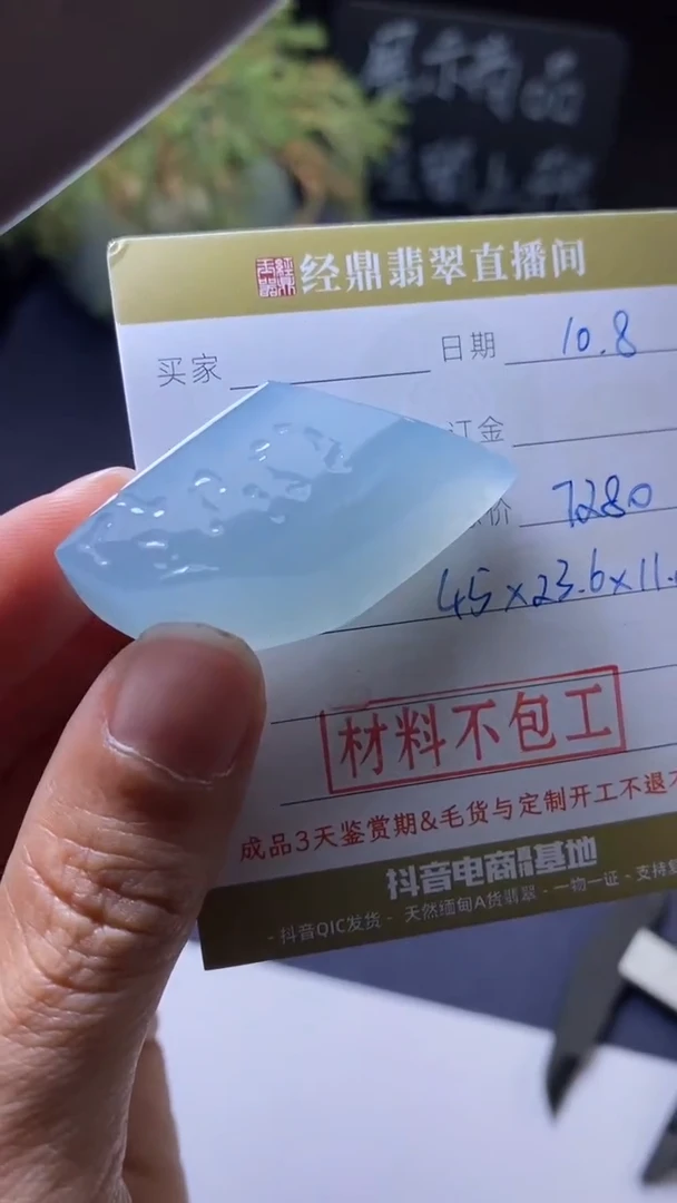 未镶嵌定制翡翠定制