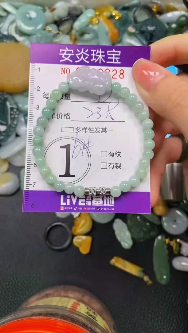 颈饰未镶嵌翡翠闪购0023828