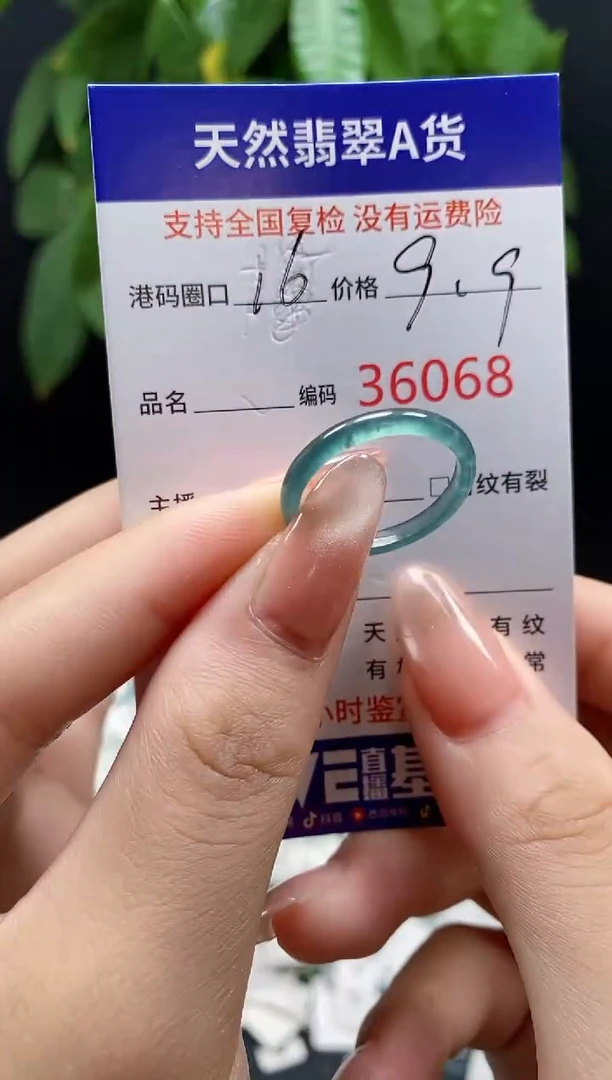翡翠戒指未镶嵌天然翡翠戒圈6068