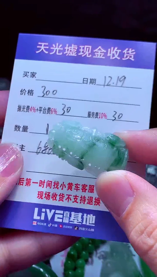 未镶嵌定制翡翠在***范翡翠毛货定制571636
