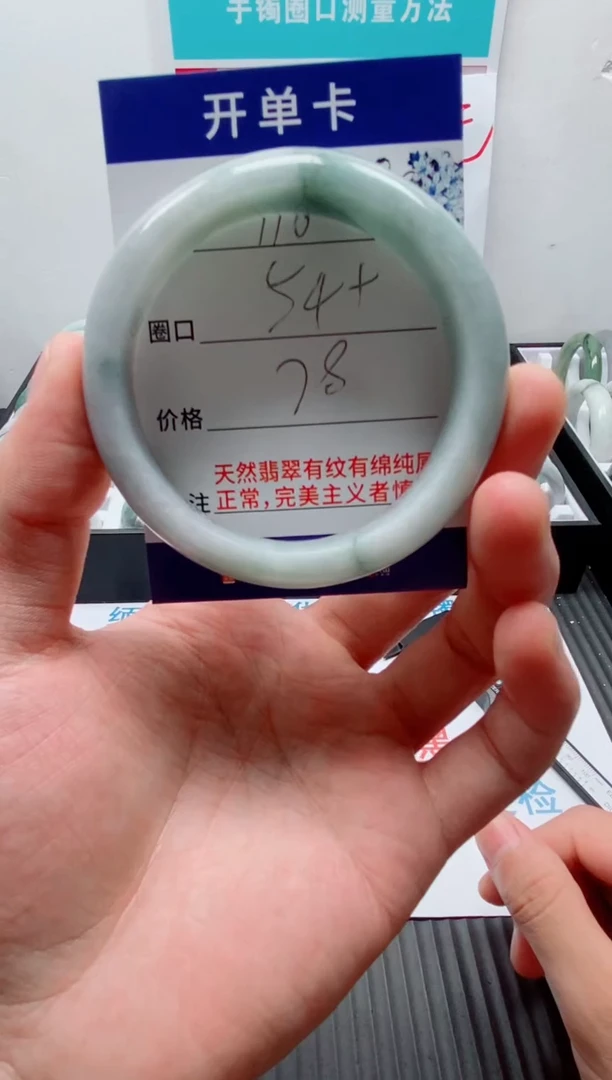 天然缅甸翡翠手镯118