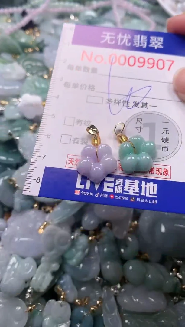 吊坠(不含链)未镶嵌翡翠9907