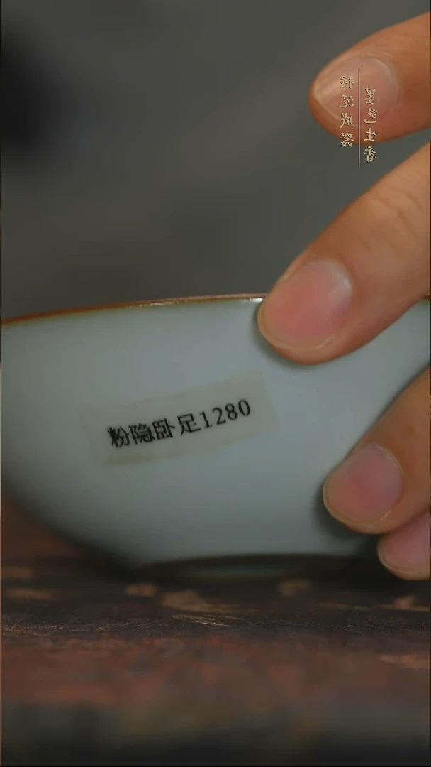 鱼**?道涵郁       粉隐卧竹