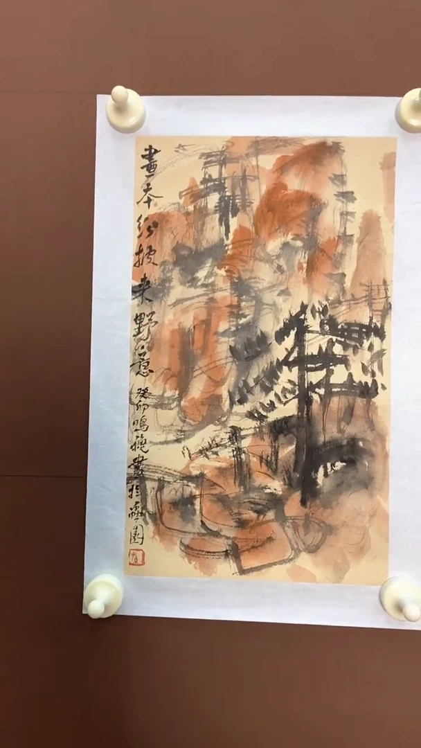 横款恒远孙鸣秋作品