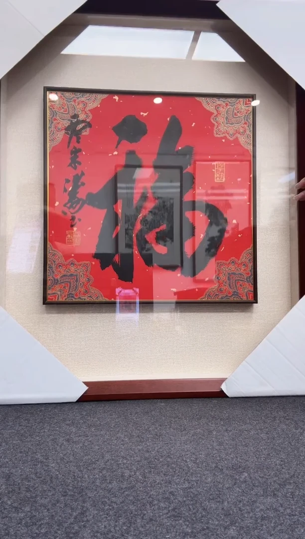 书法宋涛