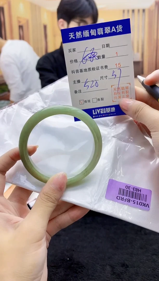 【闪购商品】翡翠手镯未镶嵌     H83-30