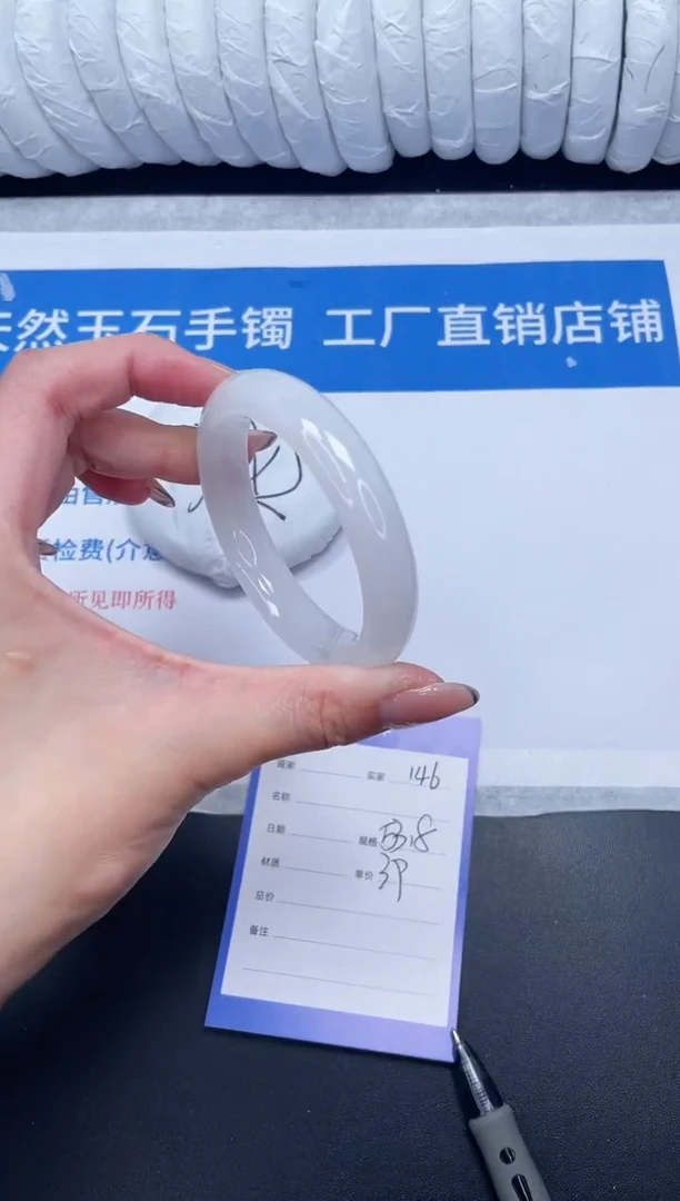 未镶嵌手镯石英质玉146-53.8BYG