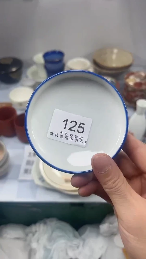 我**、125回流瓷器，默认微瑕